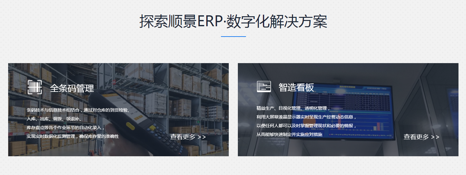实施ERP系统有哪些成本费用?